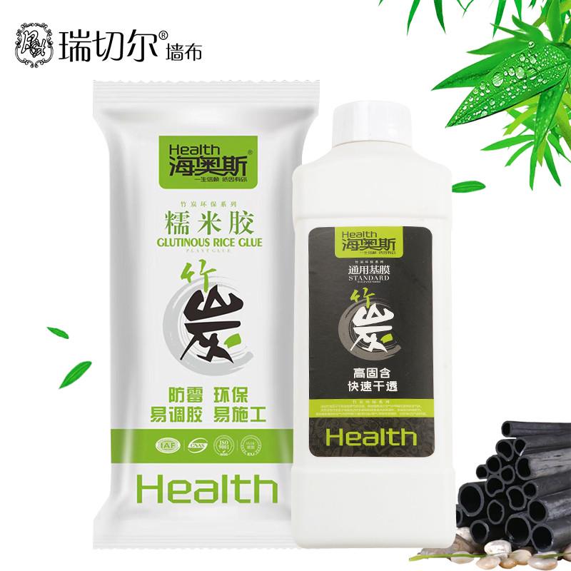 瑞切尔竹炭环保辅料无缝墙布壁布墙纸天然糯米胶基膜套装