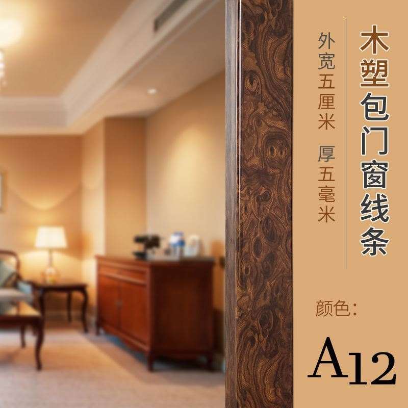 速发门框窗套门套包边p定制自粘贴实木线条垭口窗口窗框窗户边框