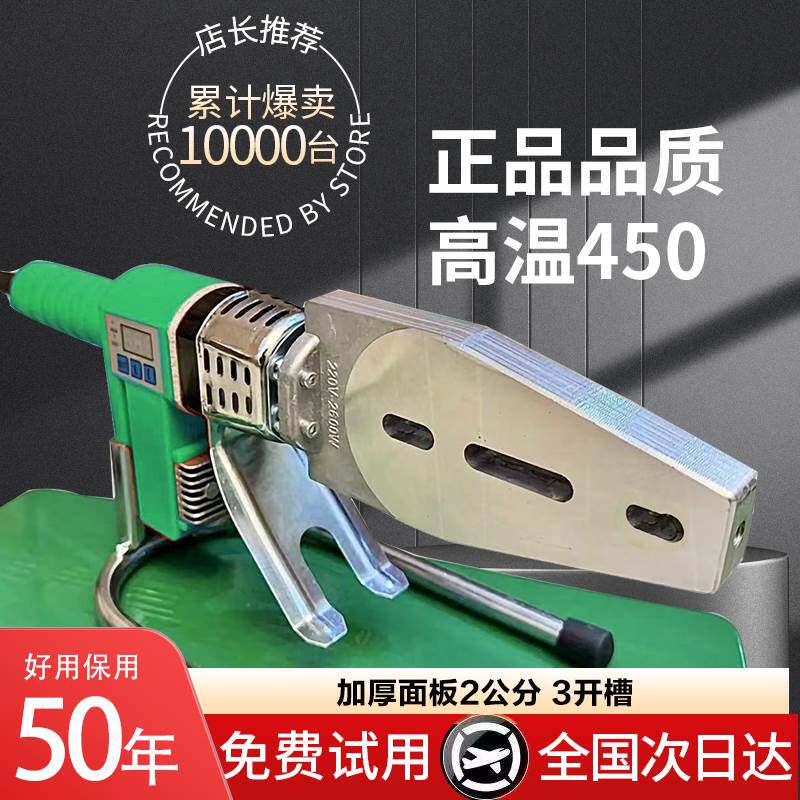 伟星热熔器3000W大功率3滑动数显调温PPR热熔机家用PE烫机450度