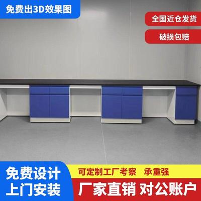 浙江实验台钢木实验台理化板操作台全钢试验台实验桌实验室工作台
