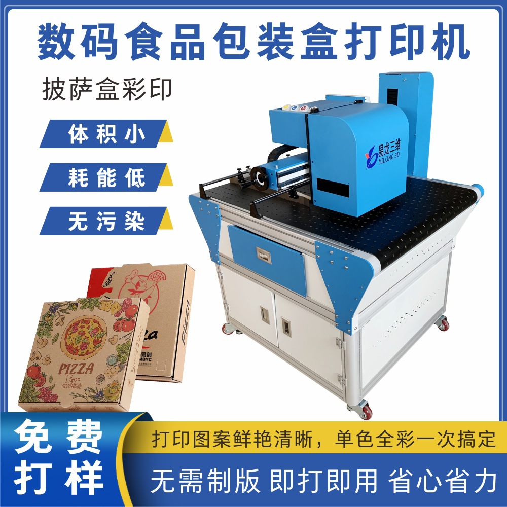 小型牛皮纸打包盒印刷机纸盒彩印设备瓦楞纸披萨盒数码打印机厂家