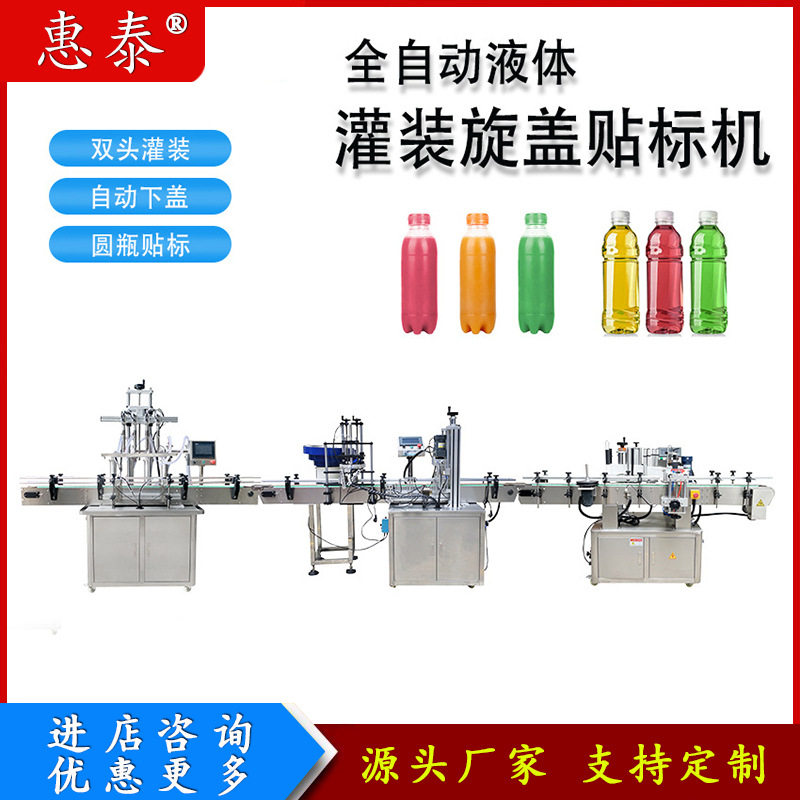 小型全自动膏体灌装机洗发水洗衣液沐浴露花生油食用油蜂蜜灌装机,办公设备/耗材/相关服务,包装机,淘宝优惠券,粉丝福利购,淘宝优惠卷