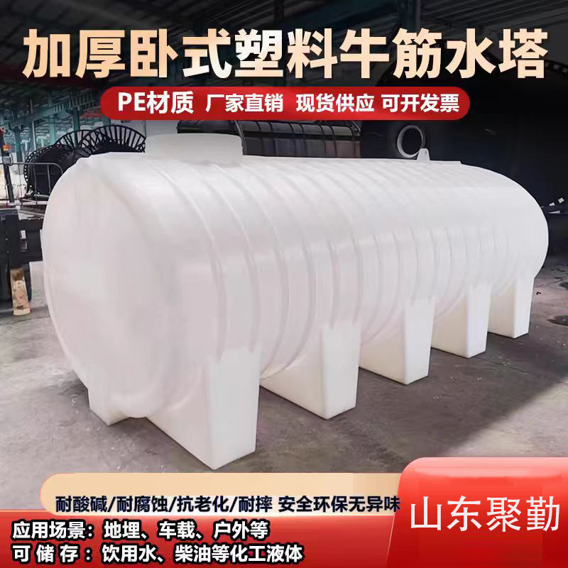 卧式水塔20吨车载储罐10吨桶加厚卧式牛筋塑料水塔地埋5吨柴油桶