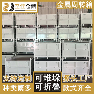 堆垛式金属周转箱 镀锌物料箱折叠仓储笼金属铁框铁笼铁皮箱子