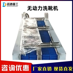 矿用双通道无动力洗靴机喷淋式不锈钢擦鞋机全自动单通道洗鞋机