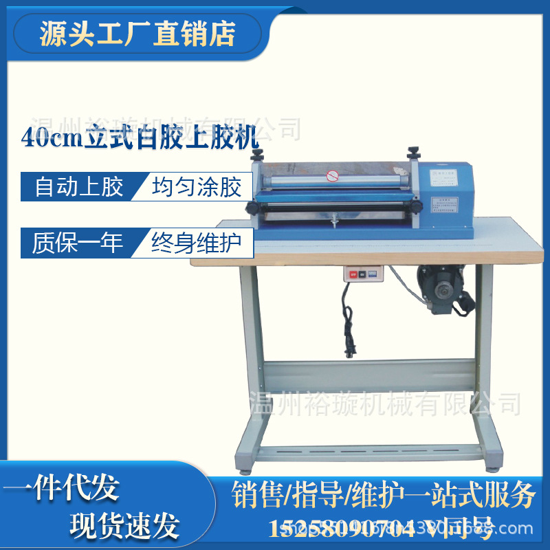 铁棍带桌子自动白胶涂胶上胶机40cm白胶机涂胶机皮革纸品