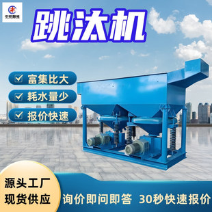 JT4-2双列四室侧动式跳汰机 自动化程度高? 四室侧动式跳汰机