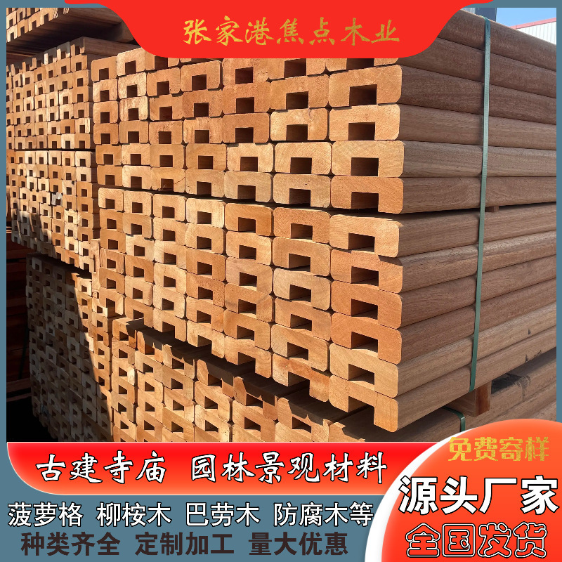 厂家直销 印尼菠萝格精品扶手 缅甸柚木拼花板 枕木 垫木 碳化木