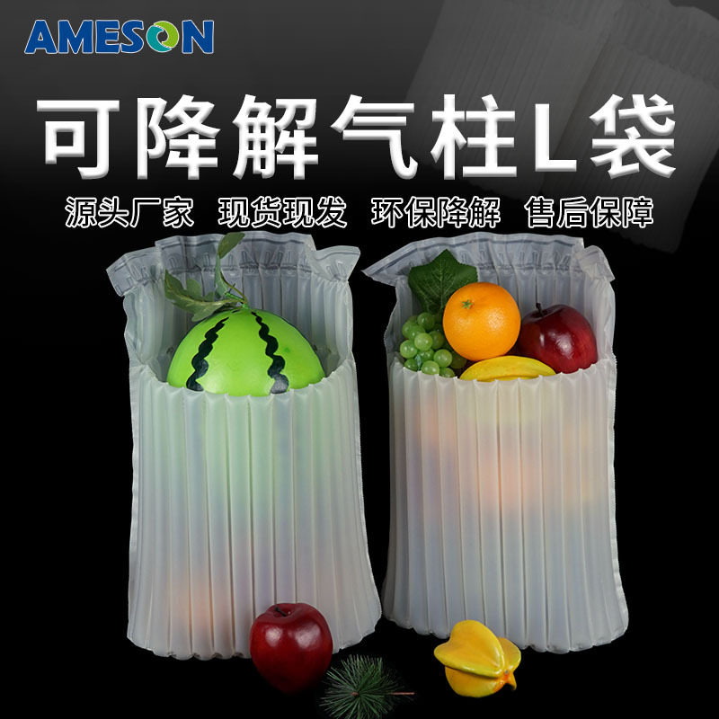 可降解PBAT气柱袋快递打包缓冲防震气柱袋奶粉水果保护充气袋厂家,办公设备/耗材/相关服务,装订耗材,淘宝优惠券,粉丝福利购,淘宝优惠卷