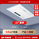 绿源净化浴室空调T8小1P冷暖浴霸照明一体机吸顶隐藏专用浴室空调