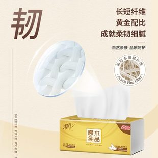 家用实惠装 清风抽纸金装 整箱30包大包卫生纸巾大号面巾纸餐巾纸抽