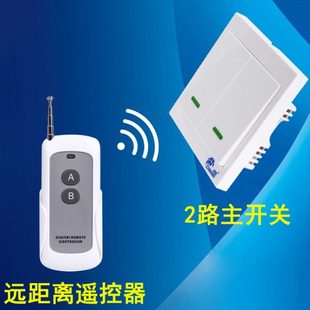 遥控开关220v智能无线遥控家用灯具远程双控免布线电灯86型面板