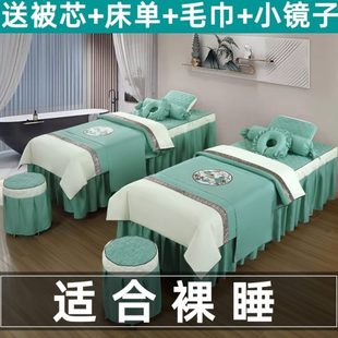 美容床罩四件套轻奢高档网红美容院按摩理疗洗头床罩四季 新款 通用