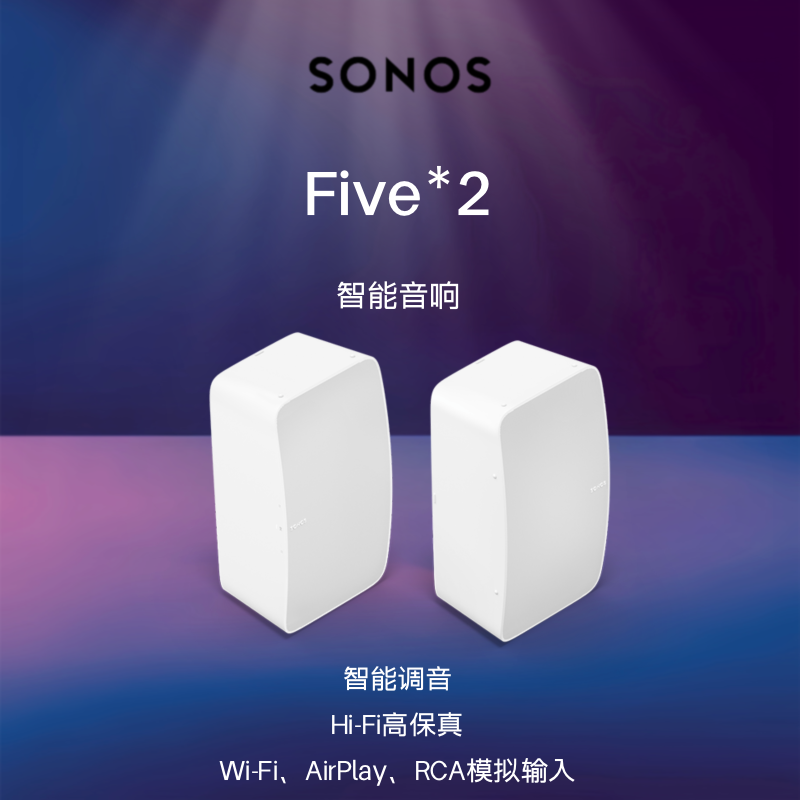 ɫ*2ɶЧ SONOS Fivewifiplay5ÿ ͥӰԺ9598.2Ԫ