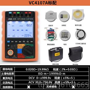 勝利接地電阻測搖試儀VC410表5A 正品 B數(shù)字接地表雷防檢測試儀高