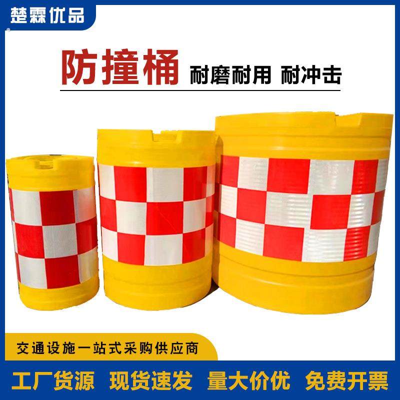 现货防撞桶吹塑注水注沙防撞护栏水马防撞墩施工水马围挡 防撞桶