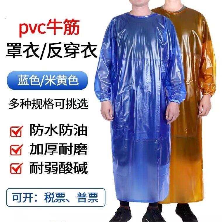 牛筋加厚长袖罩衣防水防油耐磨耐酸碱围裙化工厂屠宰场石材反穿衣