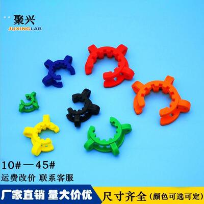 塑料接头夹接口夹卡口夹磨砂口夹标口夹玻璃夹24#29#14#19#34#40#