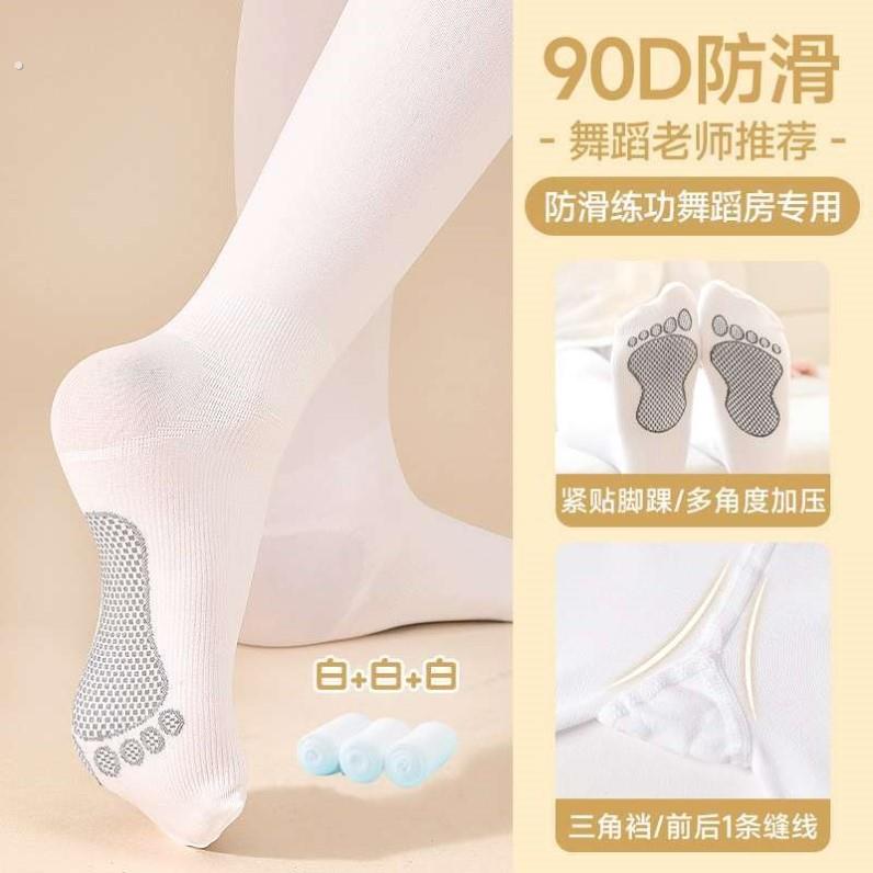 儿童打底裤春秋季中厚款纯棉白色舞蹈袜学生裤袜外穿防滑女童连裤