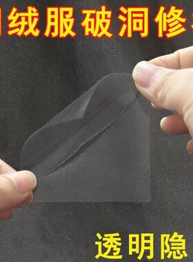 TPU修补贴电动车雨棚雨衣雨伞帐篷天幕家用防水防蚊防虫自粘补丁