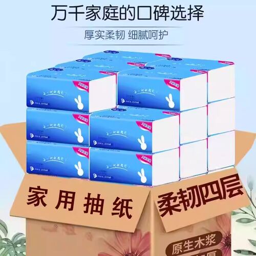 家用原木抽纸实惠装餐母婴柔软可湿水面巾纸餐巾纸家用大包装抽纸