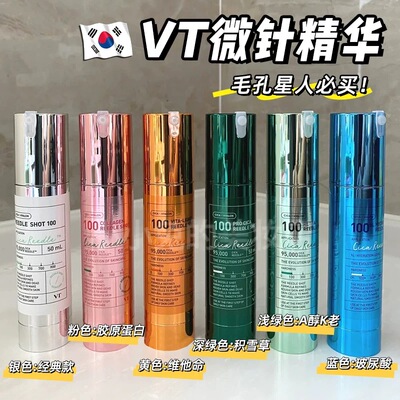 VT微针精华积雪草舒缓补水提亮