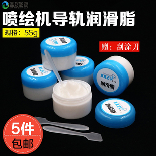 打印机润滑脂白色导轨喷绘机轨道轴承机械Q玩具塑料齿轮润滑 针式