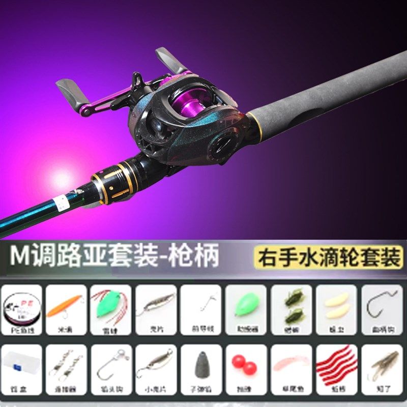 路亚竿炫彩全f套远投竿海竿枪柄水滴轮竿抛竿直柄纺车轮渔具套装