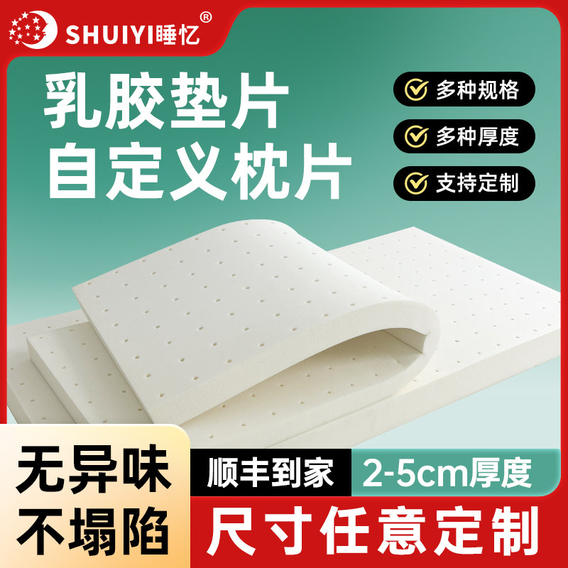乳胶枕头加高垫j增高垫天然超薄枕头乳胶垫片成人低枕高枕头