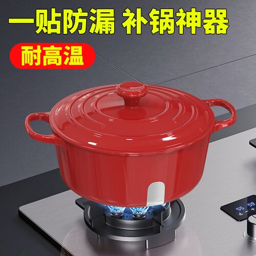 耐高温补锅贴加厚补丁防水防火隔热不锈钢铝箔胶带铝锅底专用补G