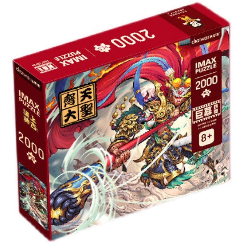 国潮拼图2000片带框相框古风中国风龙成人M成年虎年玩具高难度新