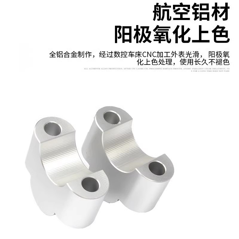 适用于春风250CLC改装车手把加C高码cl-c增高码后移升高垫块配件