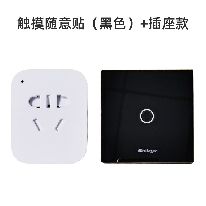 垃圾处理器无线开关433遥控插L座5分钟定时关插座