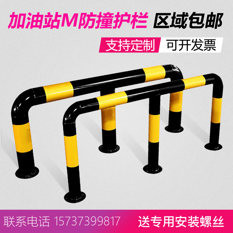 档车器钢管停车位地桩UM型防撞护栏F定位器挡车柱隔离栏挡车器钢