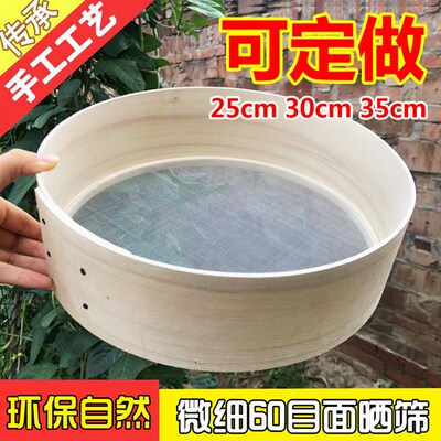 筛子面粉筛超细烘焙60目柳编家用过滤网筛厨房面箩W筛面粉的筛子