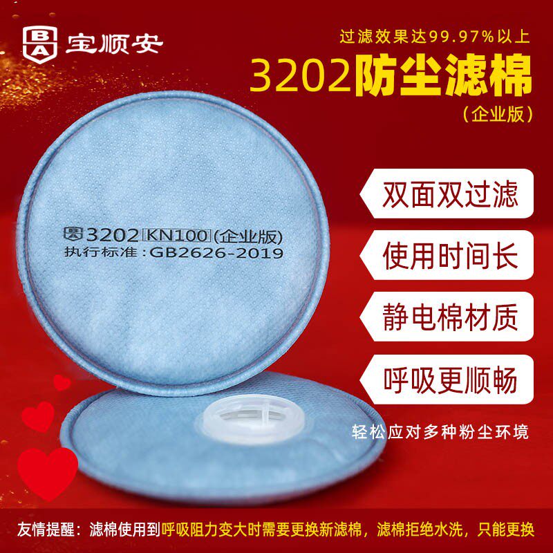 宝顺安kn100防工业粉尘装修煤矿电焊J车间 防尘口罩过滤棉过滤纸