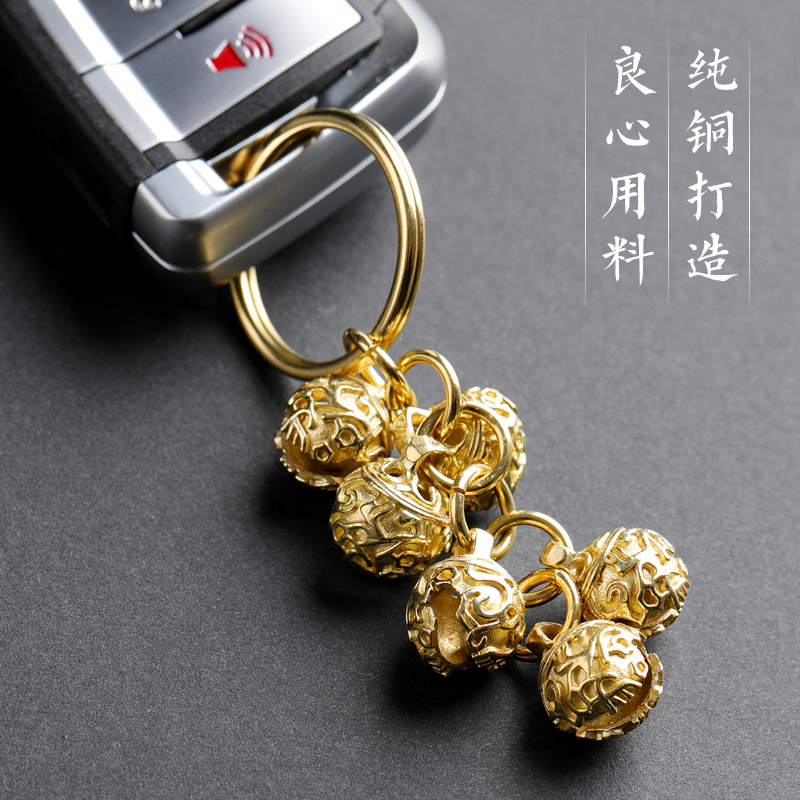 手工黄铜a铃铛钥匙扣个性创意男士小挂件纯铜汽车钥匙挂饰中国风
