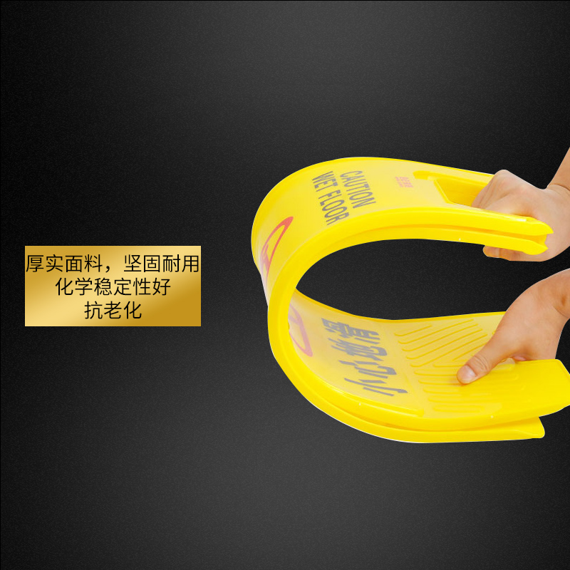 黄色A字牌提示牌广告指引牌提醒牌保洁标识u牌安全牌交通道路指示