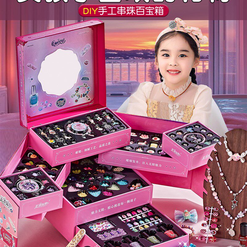 女孩生日礼物10岁8十女童9小学生7玩具6J儿童diy手工首饰串珠礼盒