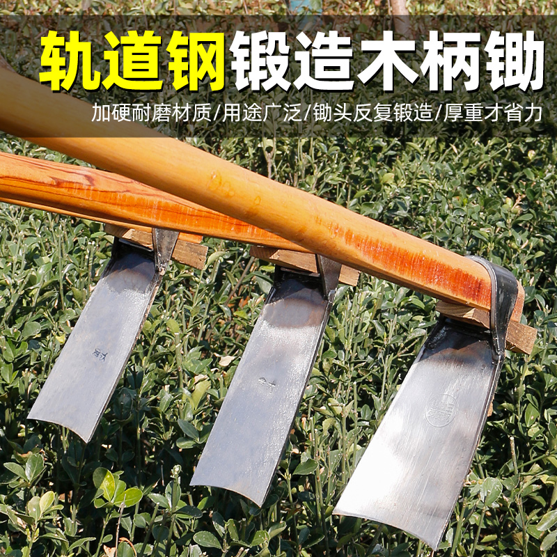 种菜家用锄头挖地多功能t锰钢农具农用工具大全除草老式撅头锄草