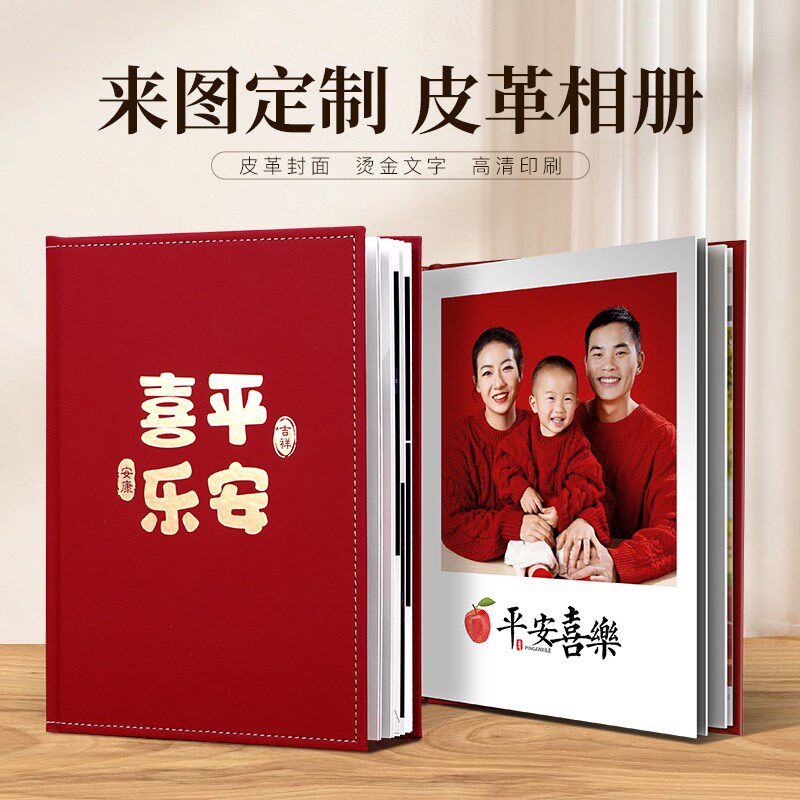 相册本diy定制照片书家庭大y容量纪念册宝宝成长儿童个人影集制作