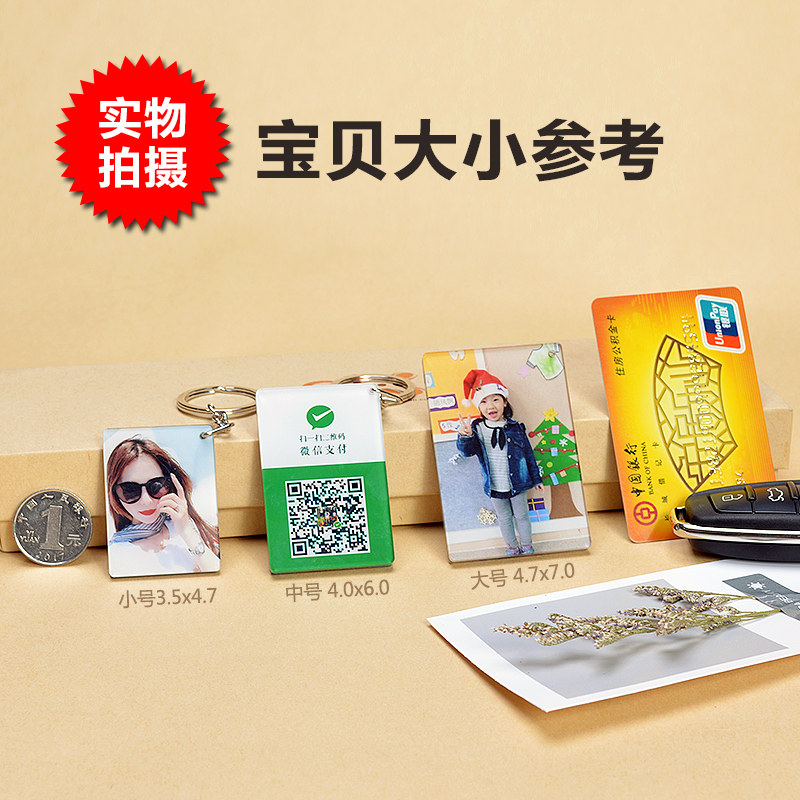 双面照片钥匙扣挂件定制相片diy生日礼物情侣书包W挂饰女可爱汽车