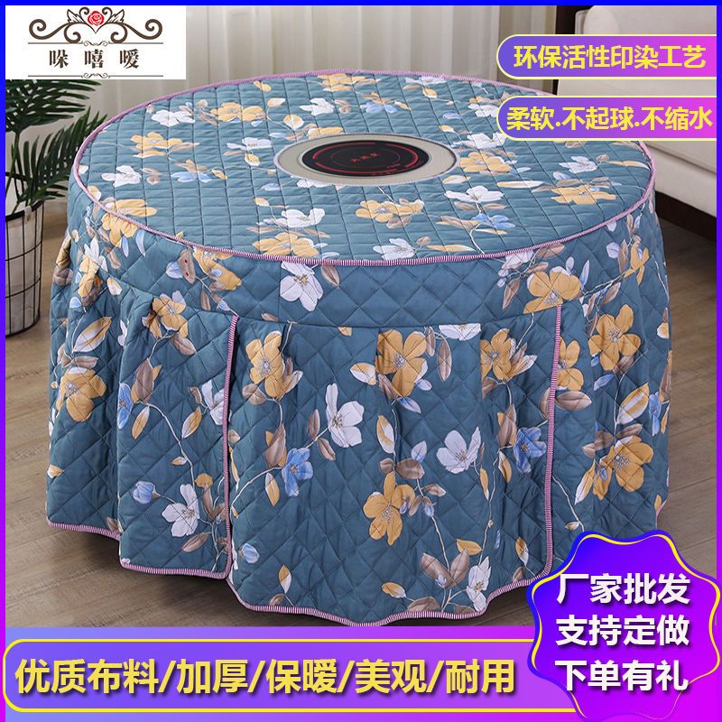 加厚圆形烤火罩烤火炉桌罩饭店y家用电炉罩圆形桌子罩套圆桌子桌