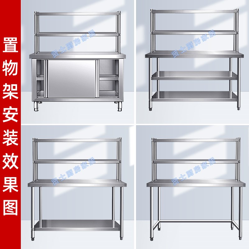 定制特厚厨房台面立架置物架工作C台商用不锈钢台面货架操作台层