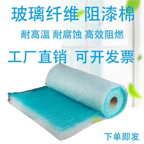 烤漆房过滤棉地底棉漆p雾毡耐高温玻璃纤维阻漆网水雾油雾毡UV光