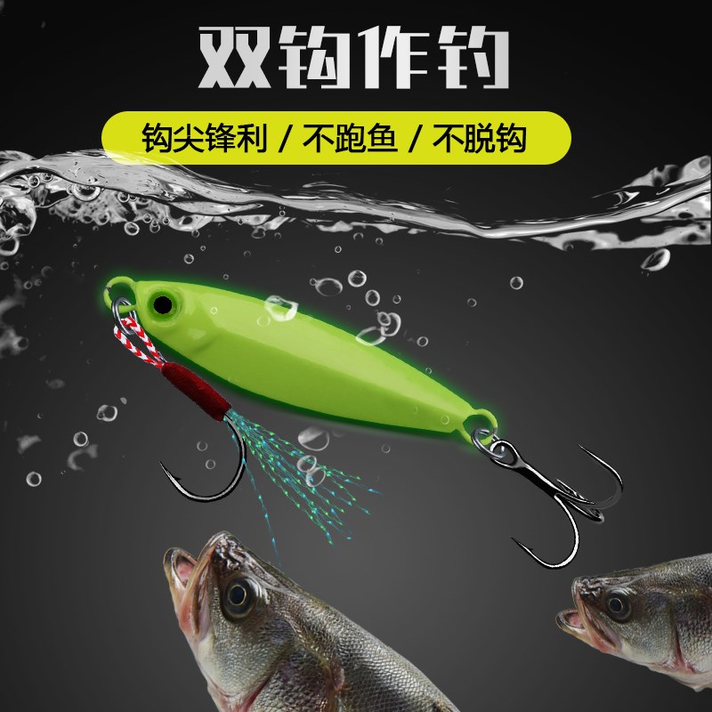 夜光铁板路亚饵岸抛海钓鲅鱼专用夜光铁板钓S带鱼刀鱼海鲈鱼