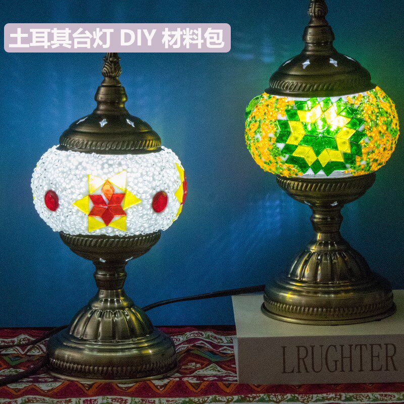 土耳其diy台灯j马赛克手工材料包灯罩暖场互动亲子教学创意工艺品