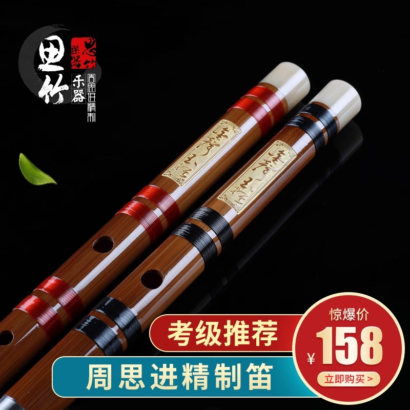 笛子竹笛初学者零基m础入门苦竹f演奏级c调成人e儿童g横笛乐器