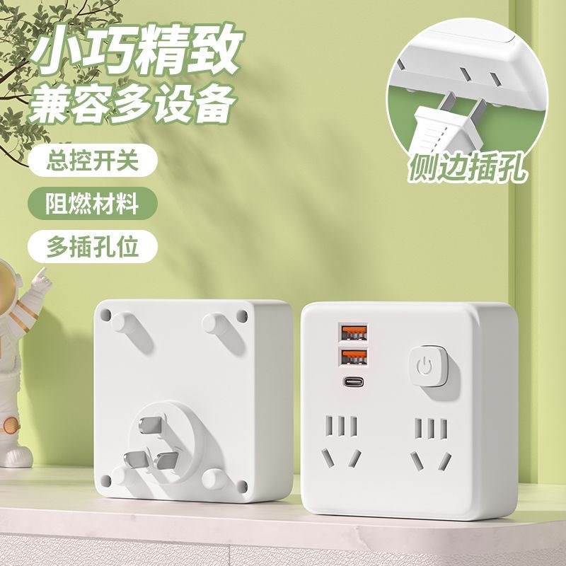 一转多插c座扩展多功能插座转换器电源插头转换器插头插排多插位A