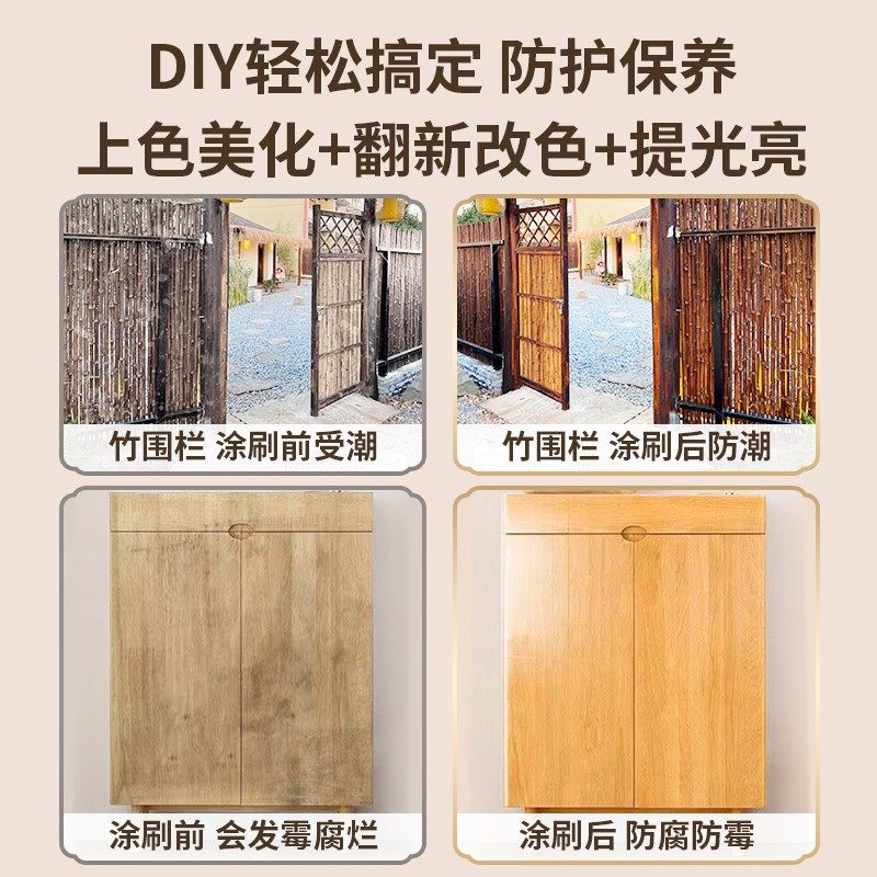 竹制品竹木竹子专用m清漆防霉水性木器漆户外防腐木漆鸟笼家具油